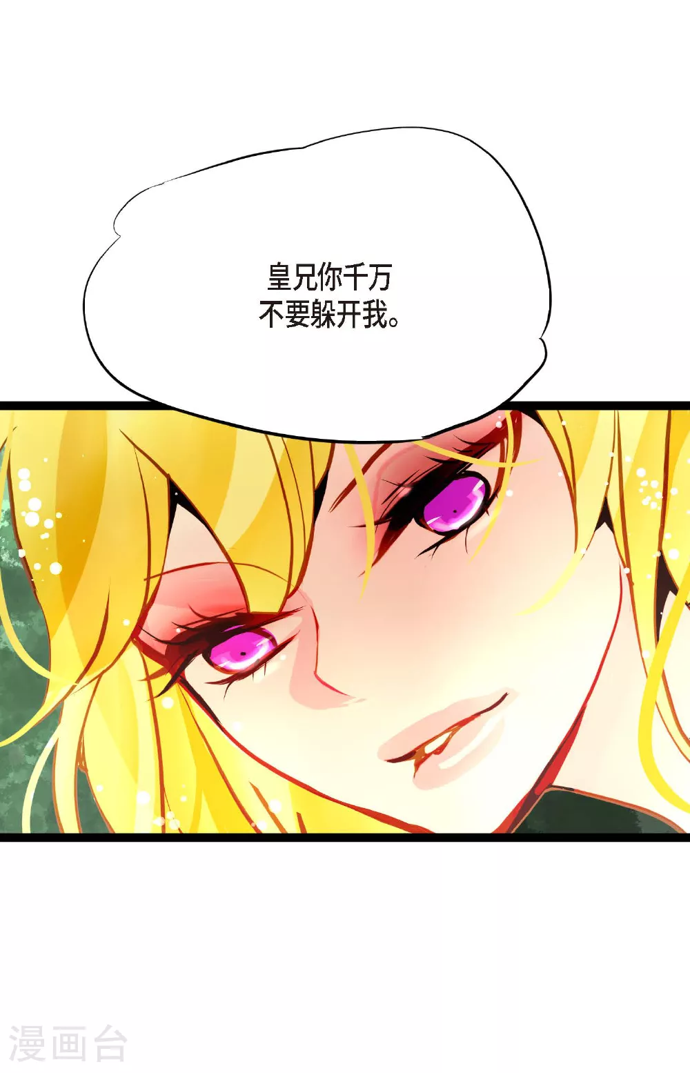 第103话 这里好不舒服19