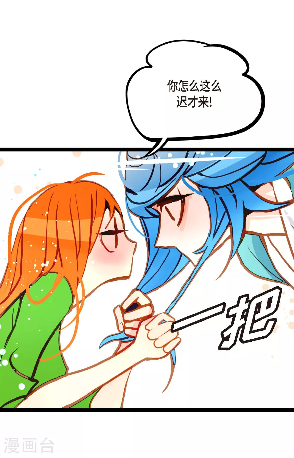 第90话 你好蓝，好陌生！16