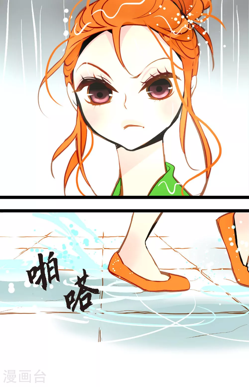 第87话 难道是池辰！19