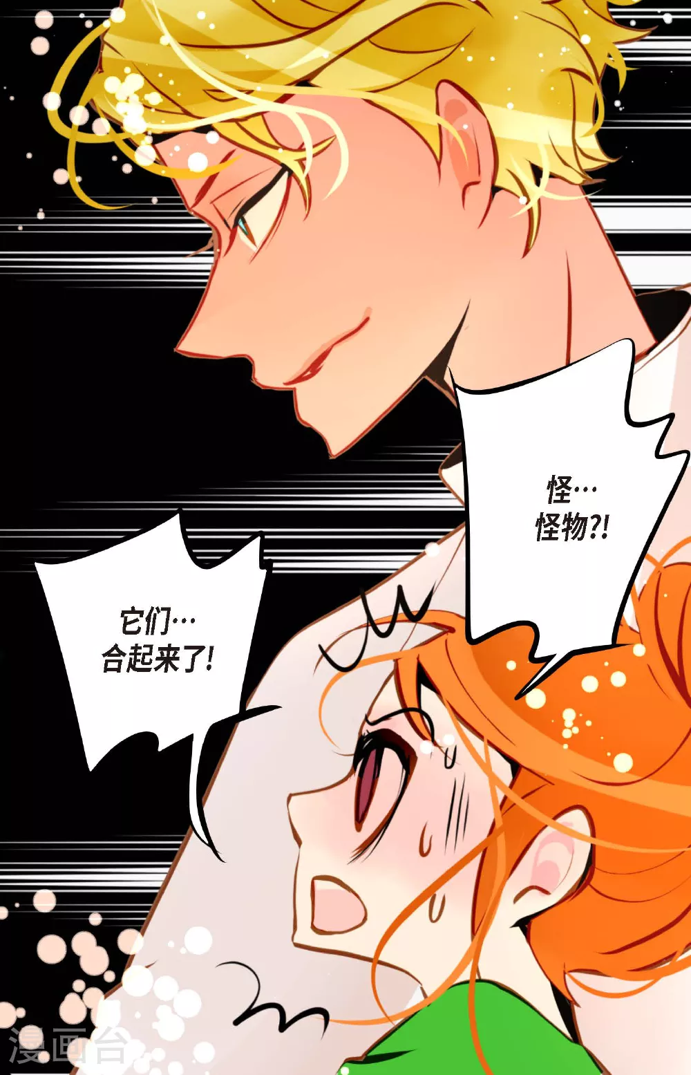 第101话 铁树终于开了花34