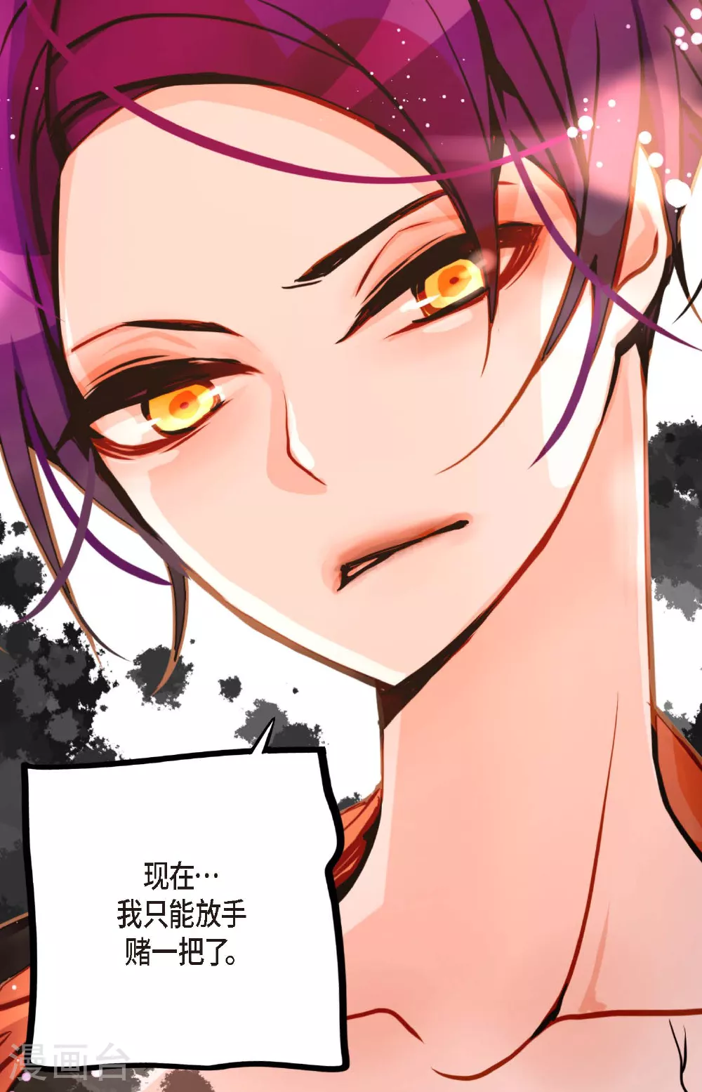 第84话 我只能放手赌一把了37