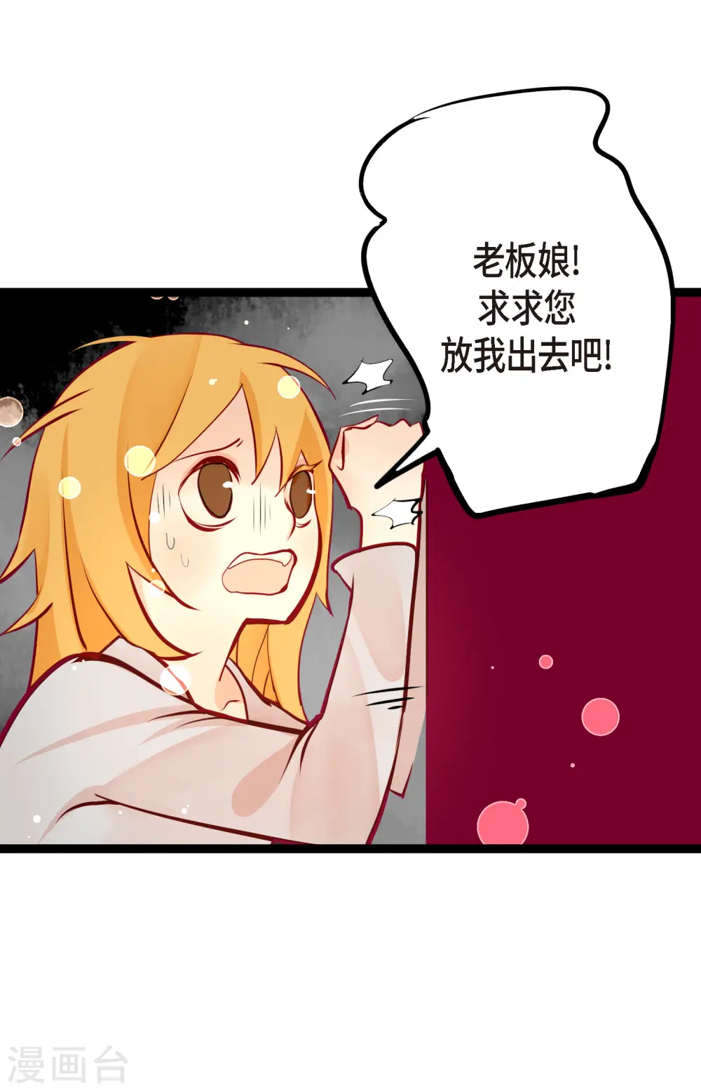 第60话 这是第几只？4