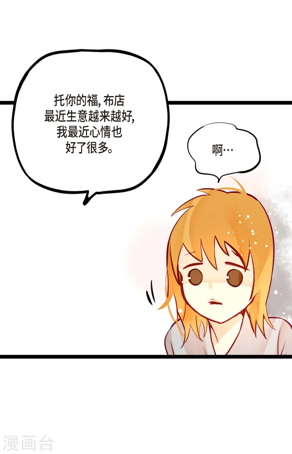 第63话 悬赏犯人12