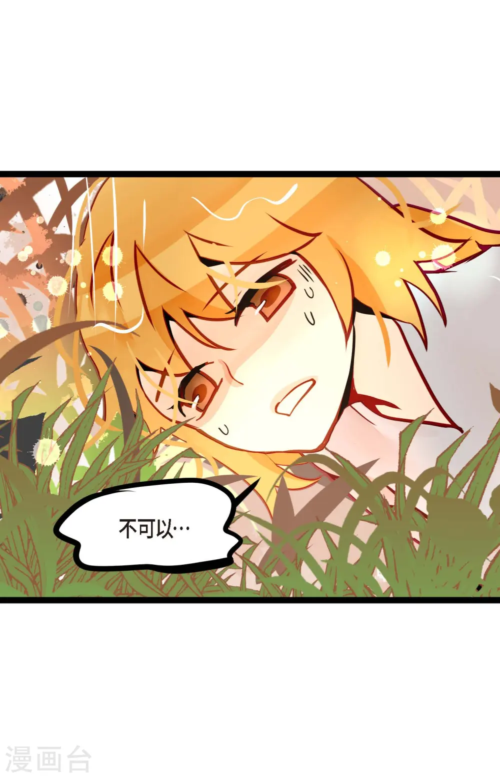 第67话 我像个蠢货16