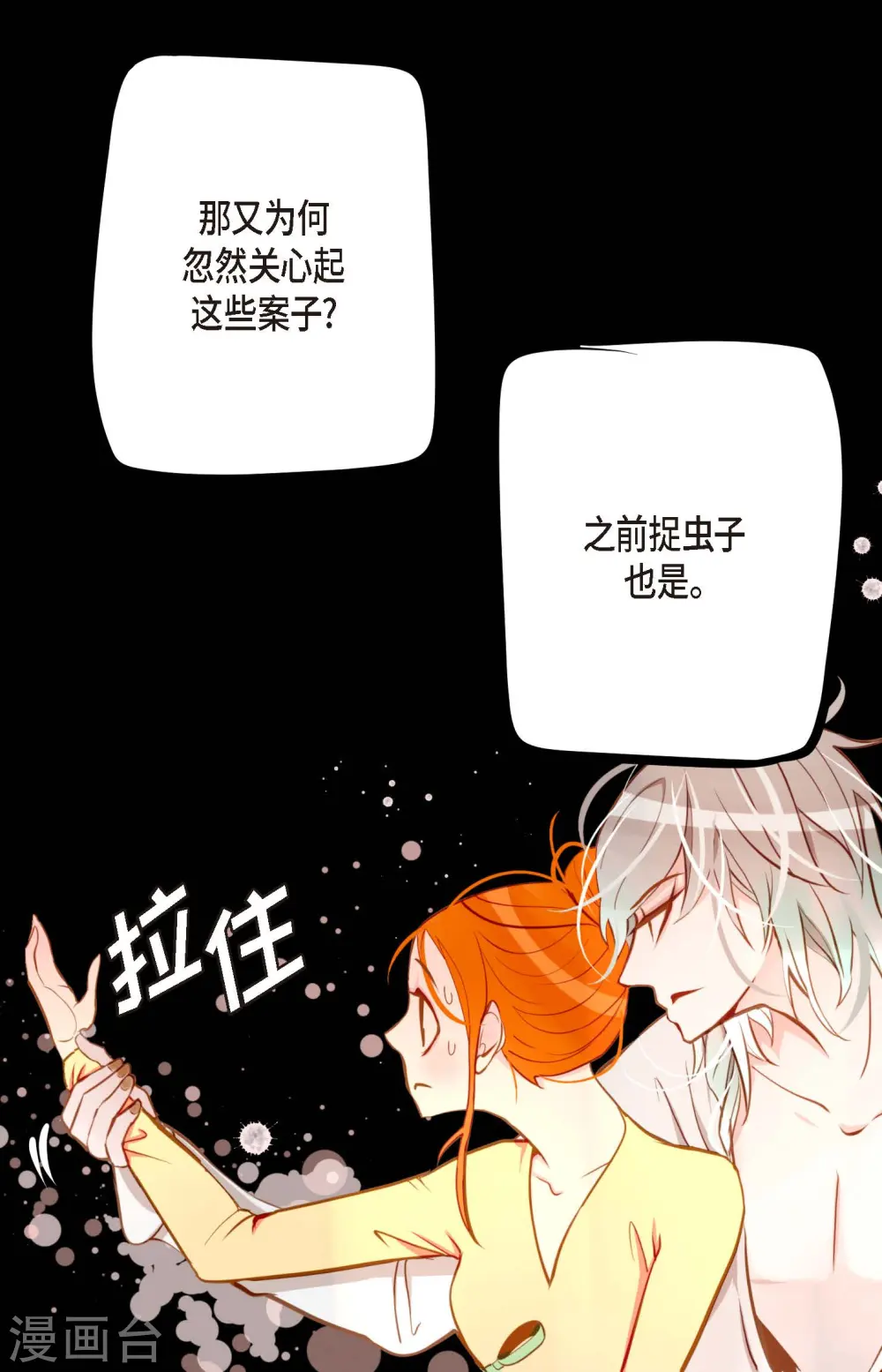 第23话 印记33