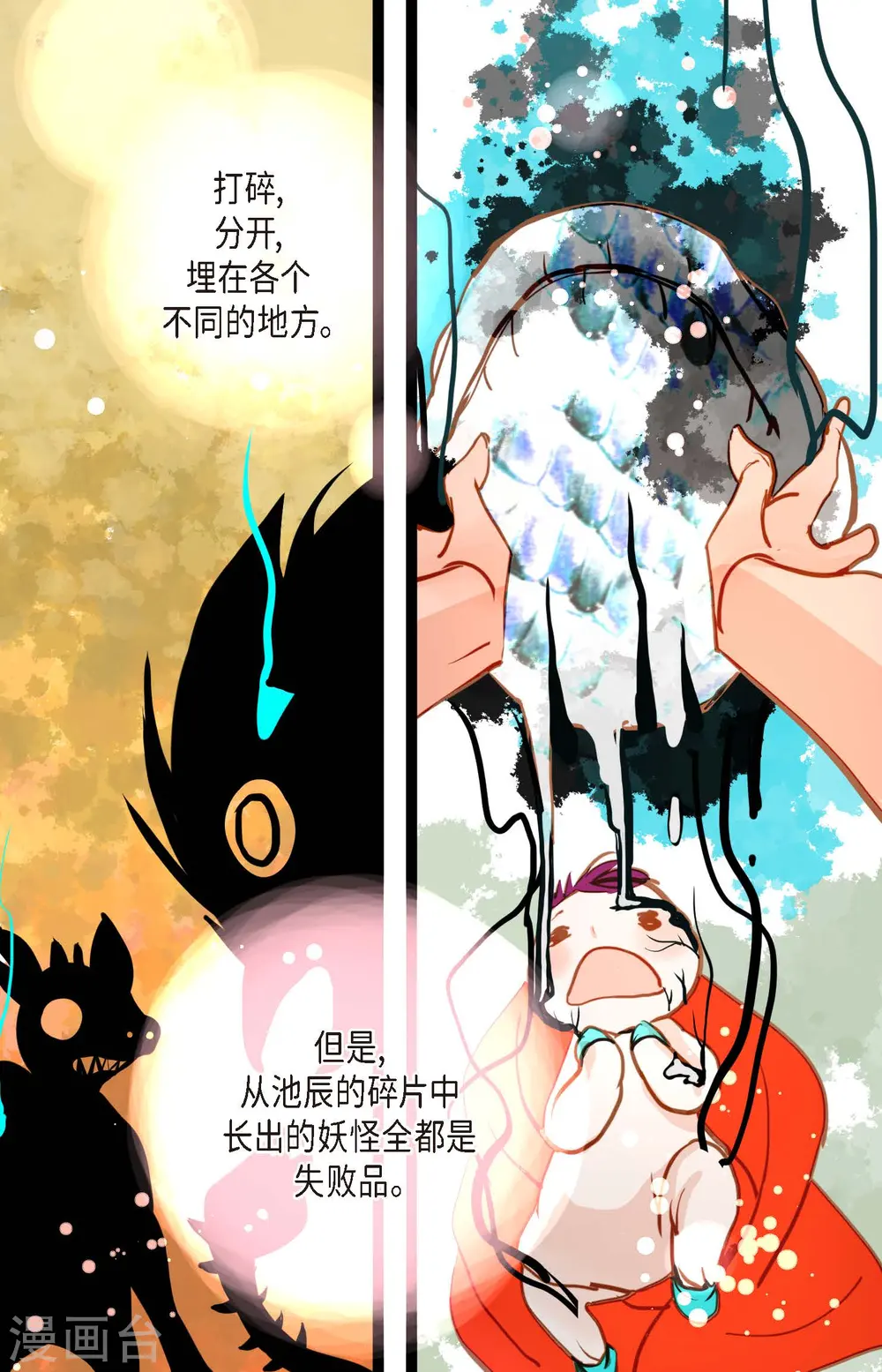 第78话 你不必在意34