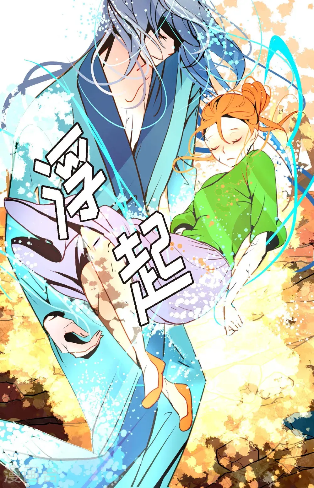 第125话 我能和她一起死也就无憾6