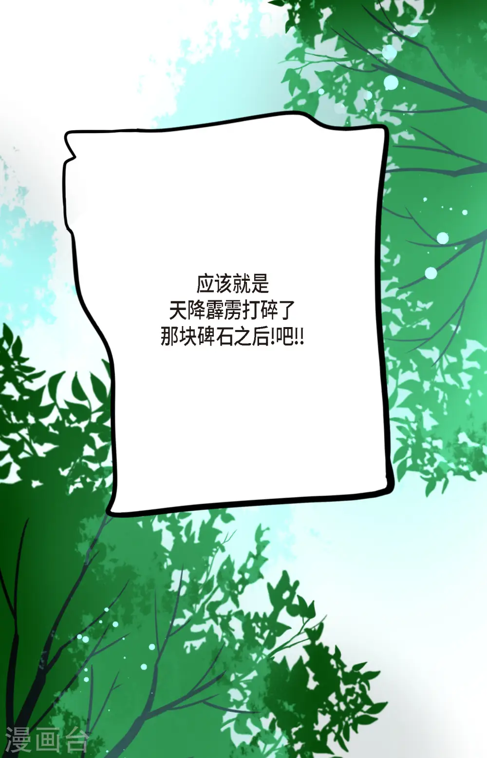 第41话 食欲大开了8