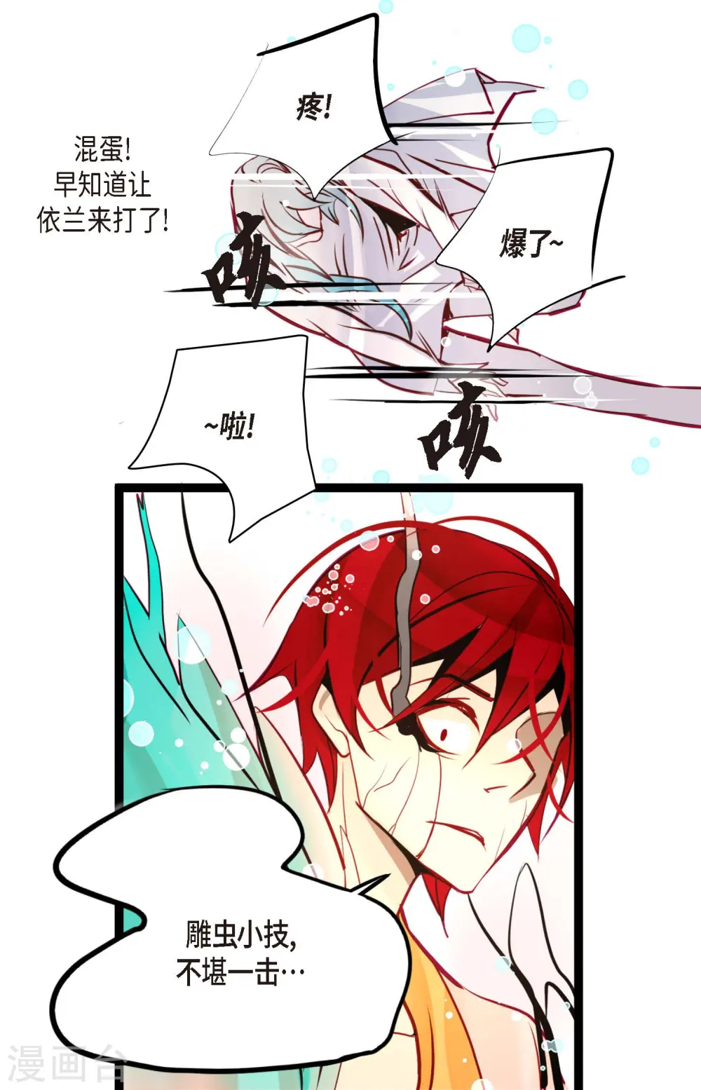 第65话 我们是想救你啊！21