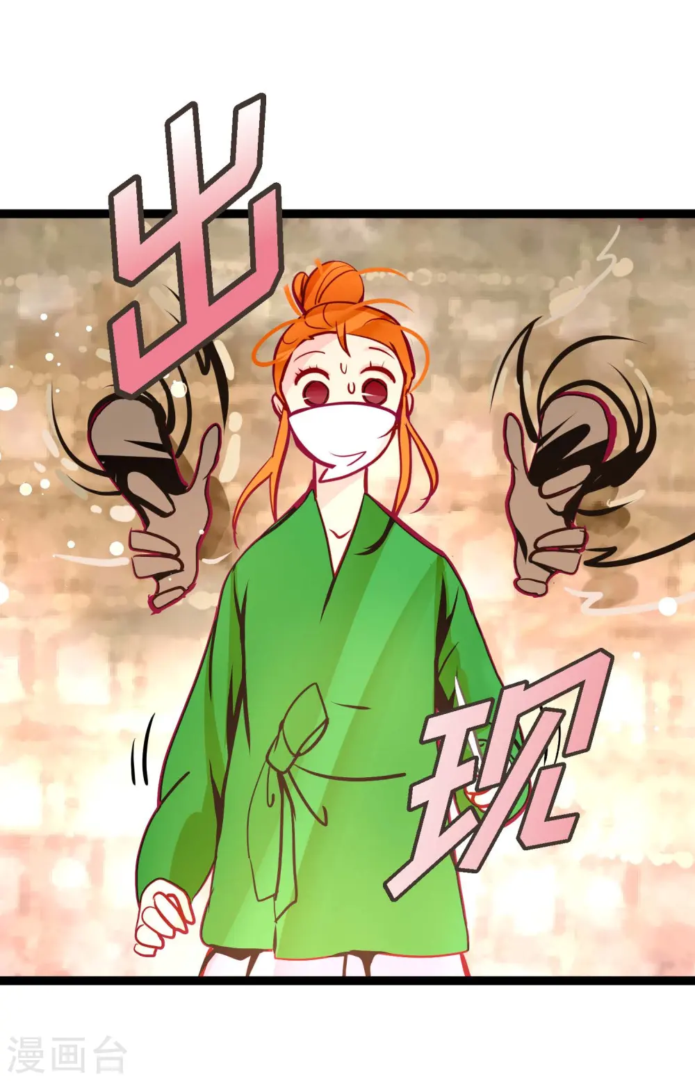 第57话 你的命只剩下七天了13