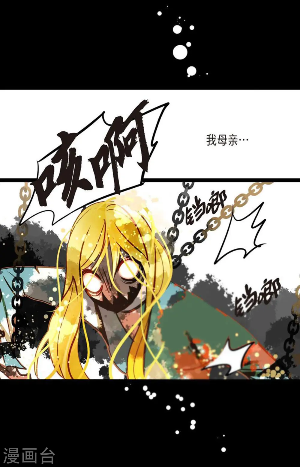 第73话 我想要那力量13