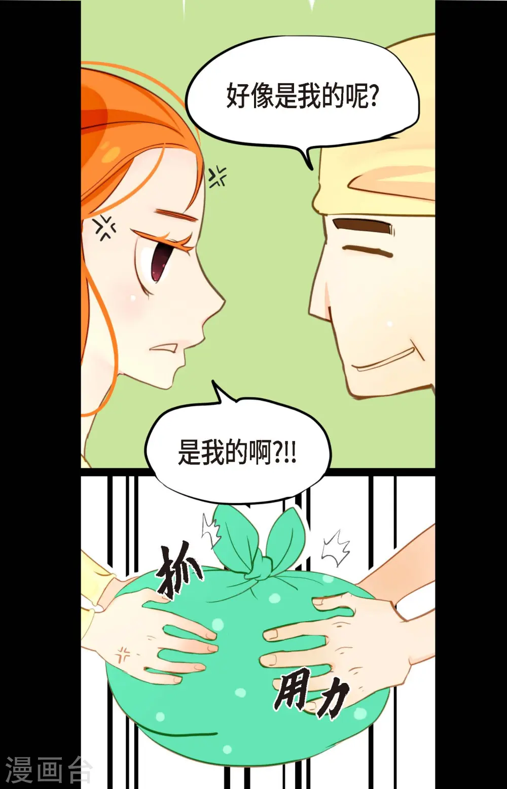 第6话 货郎5
