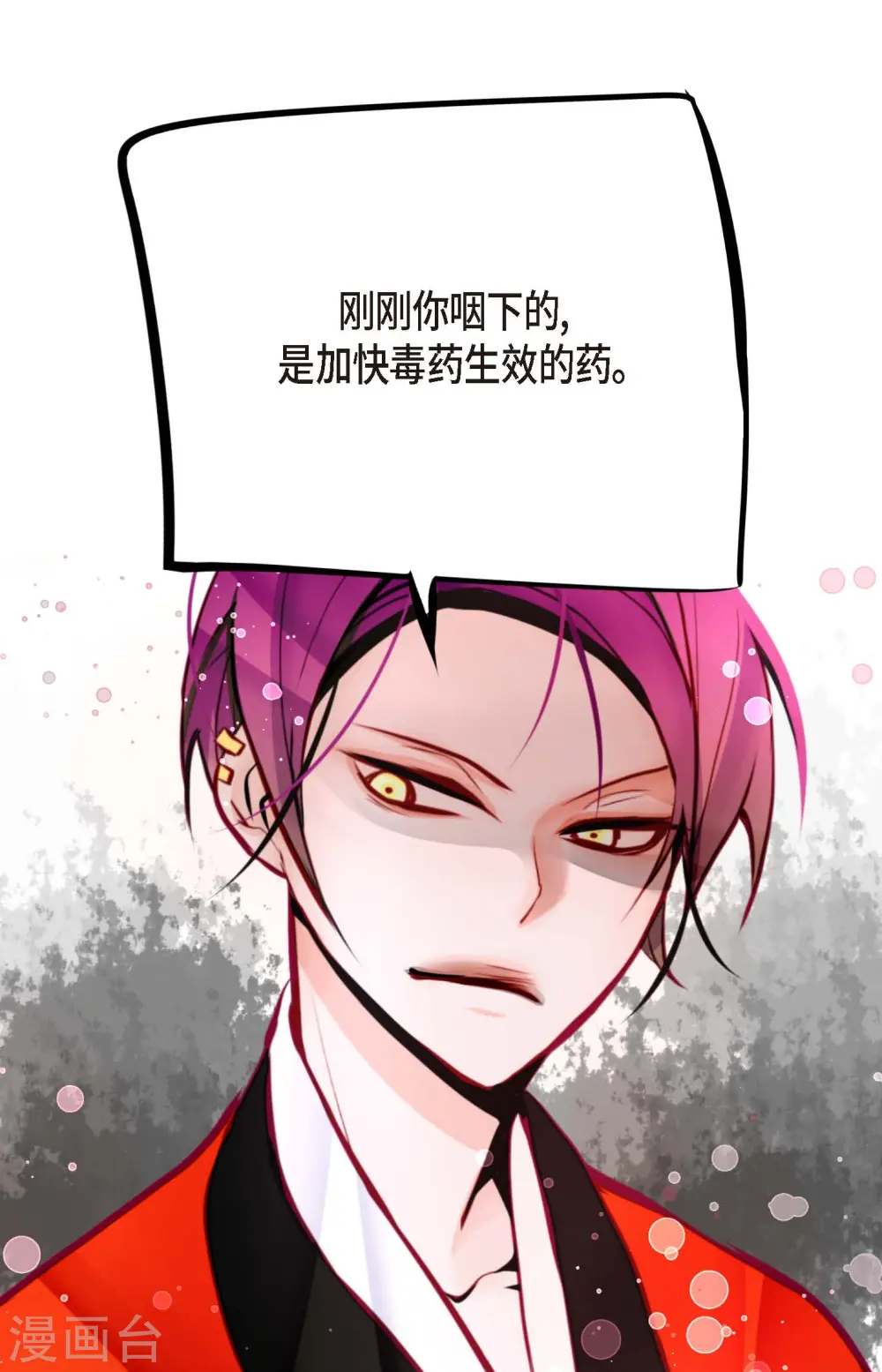 第57话 你的命只剩下七天了32