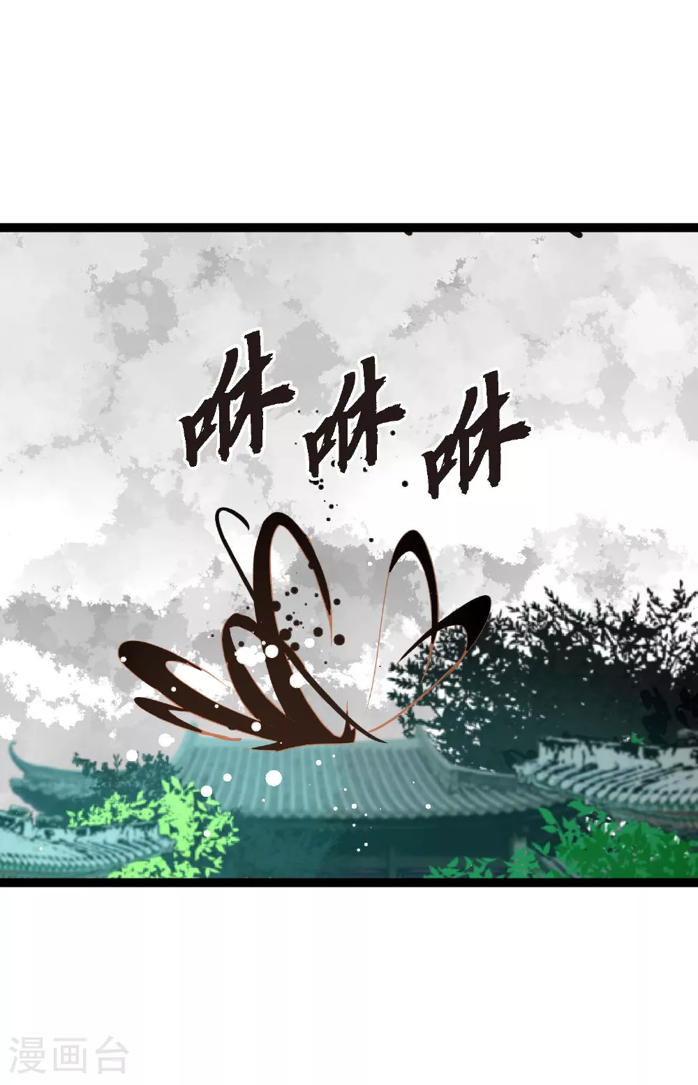第104话 你为何碍手碍脚！22
