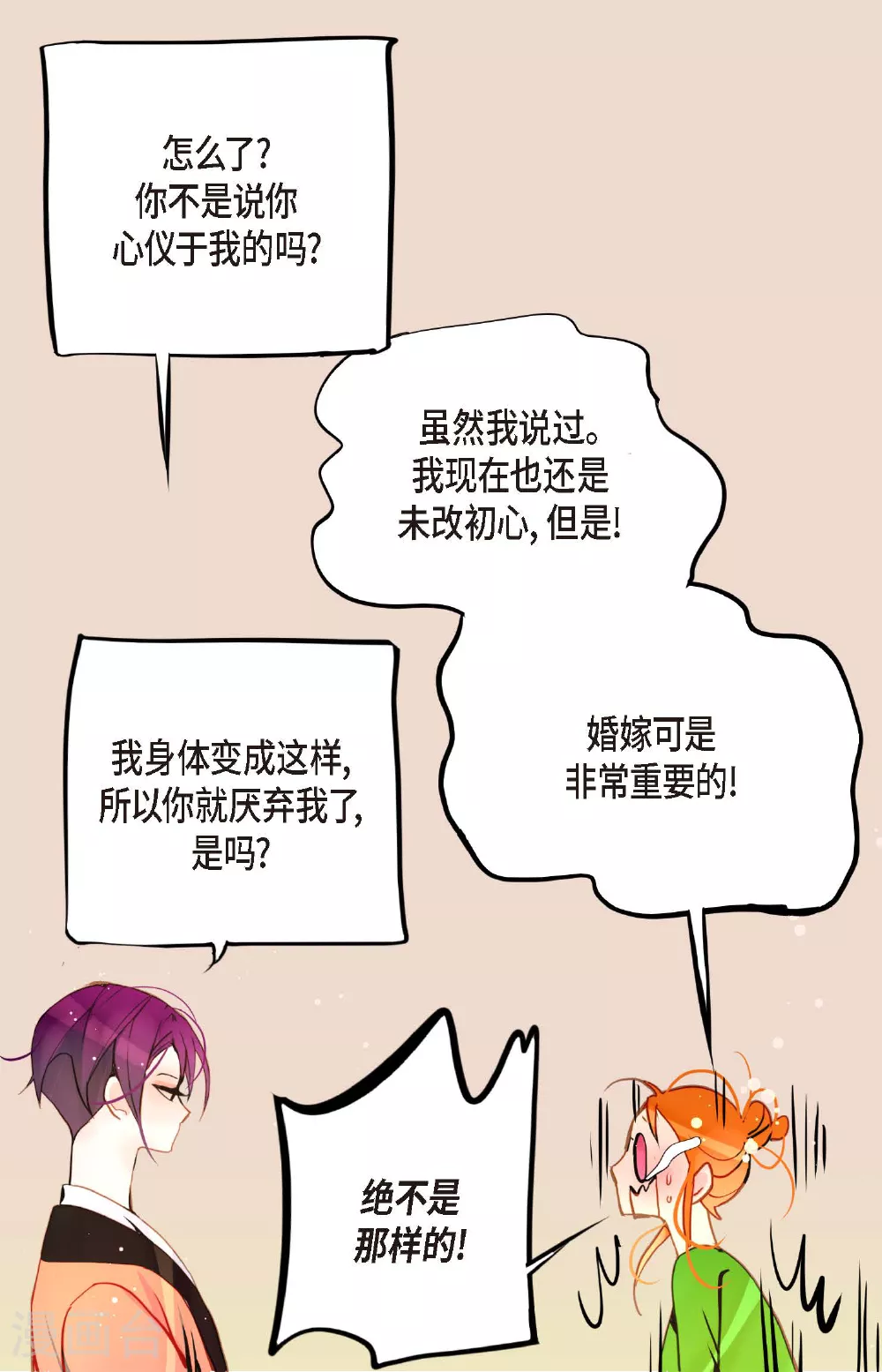 第92话 我这里随时都有你的位置31