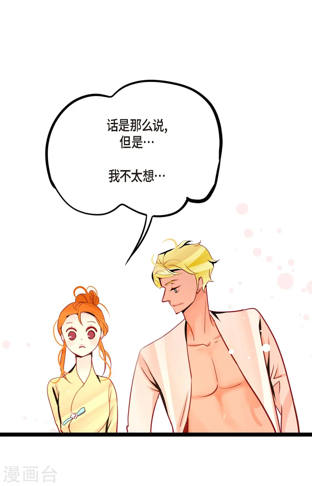 第44话 我的财神！27