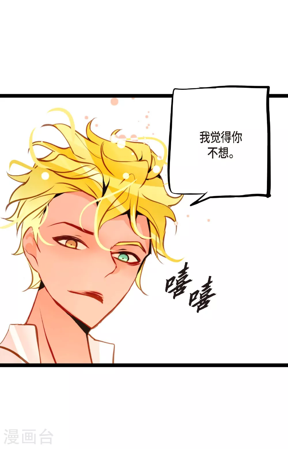 第100话 再多睡一会吧30