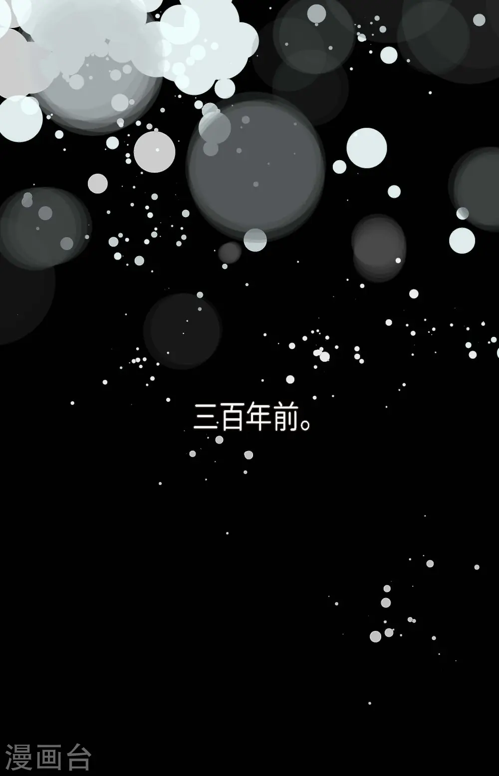 第70话 没用的蠢蛇19