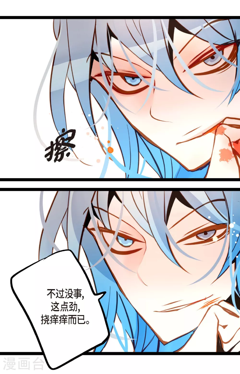 第101话 铁树终于开了花26