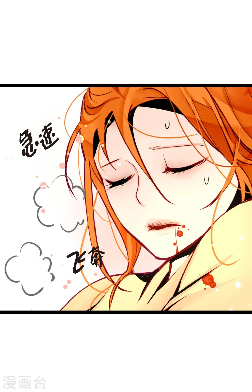 第48话 你再坚持一下6