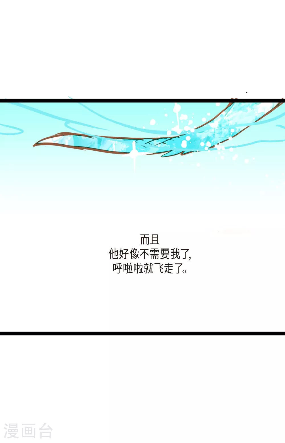 第89话 我会全心全意照顾他的36