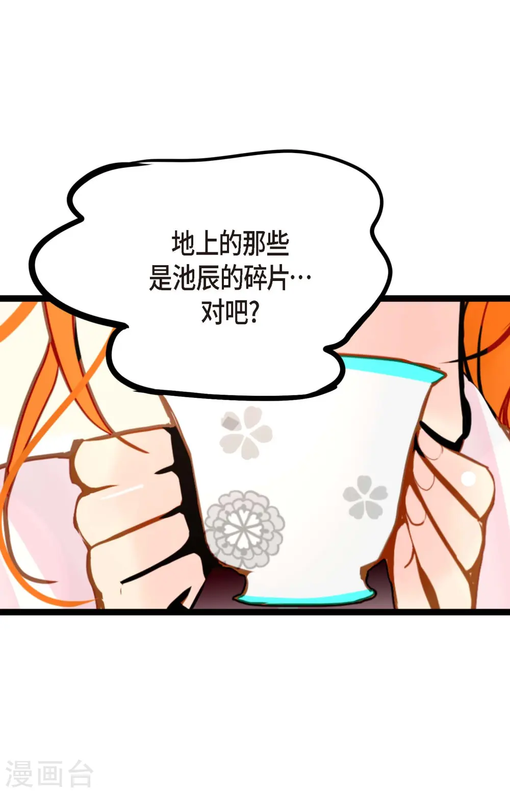 第79话 全身都好痛22
