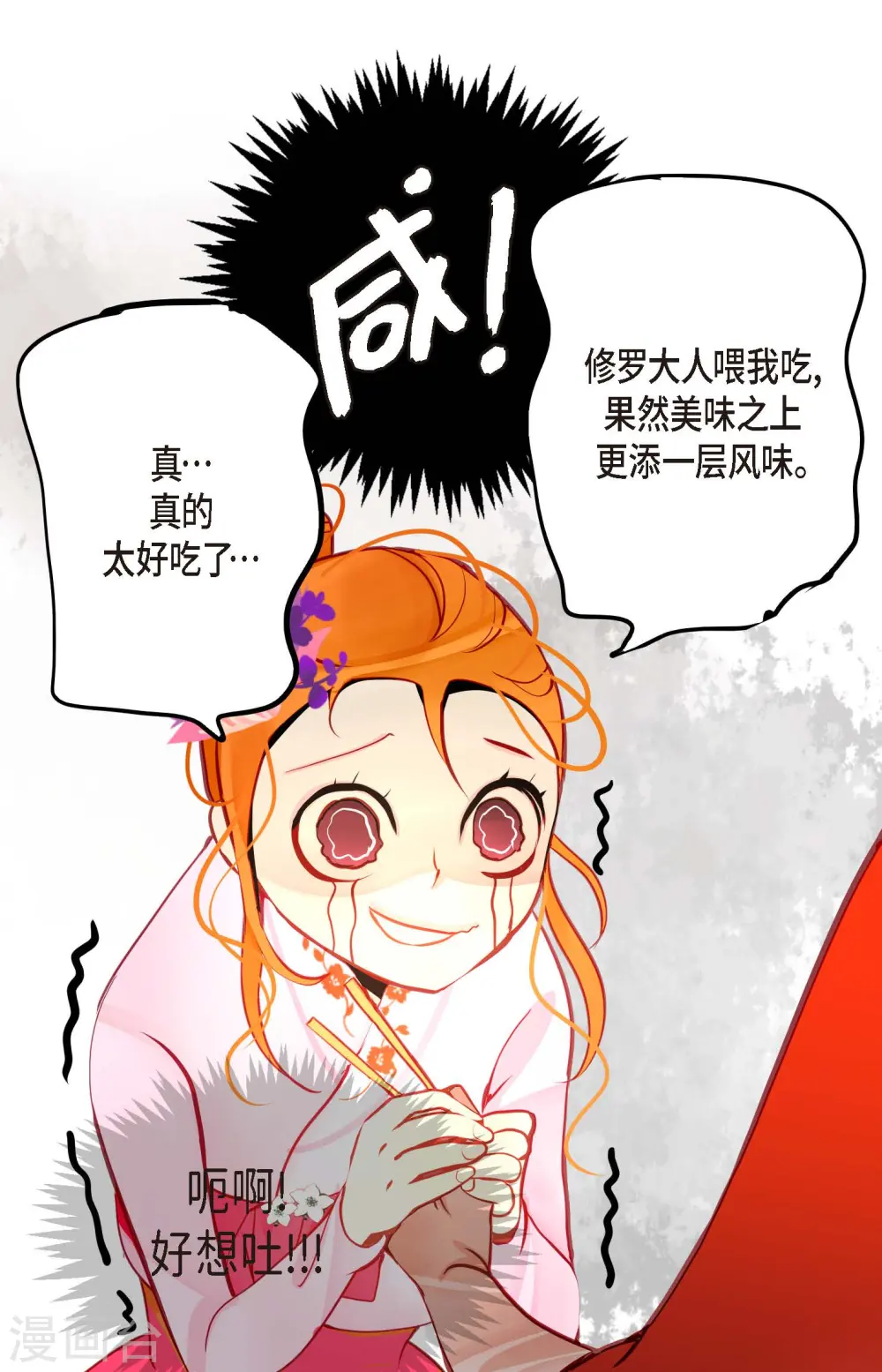 第36话 招待客人11