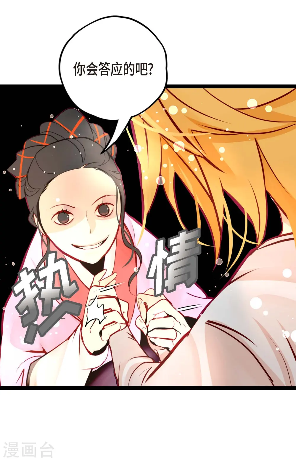 第63话 悬赏犯人14