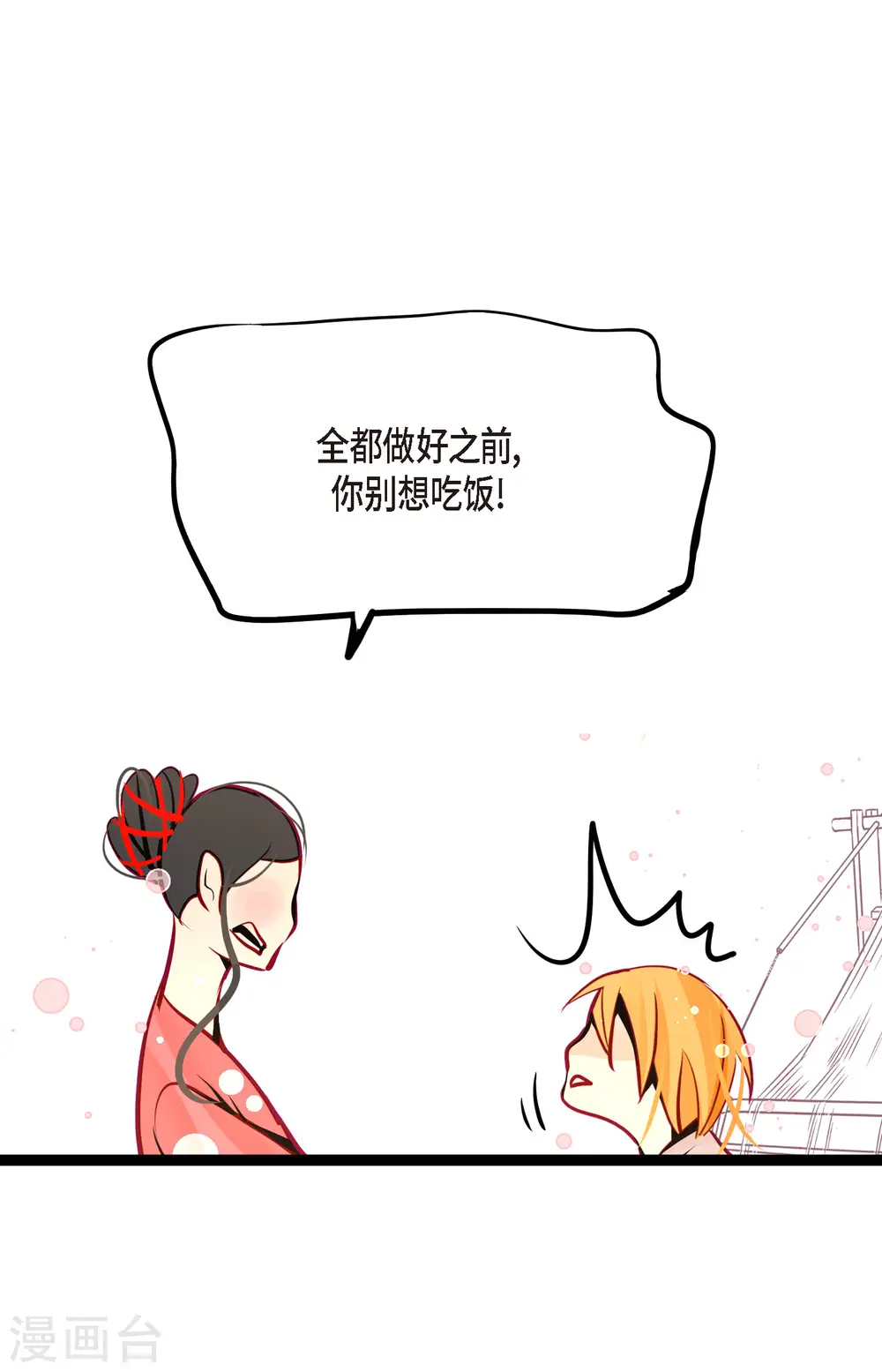 第58话 我做事只为自己28