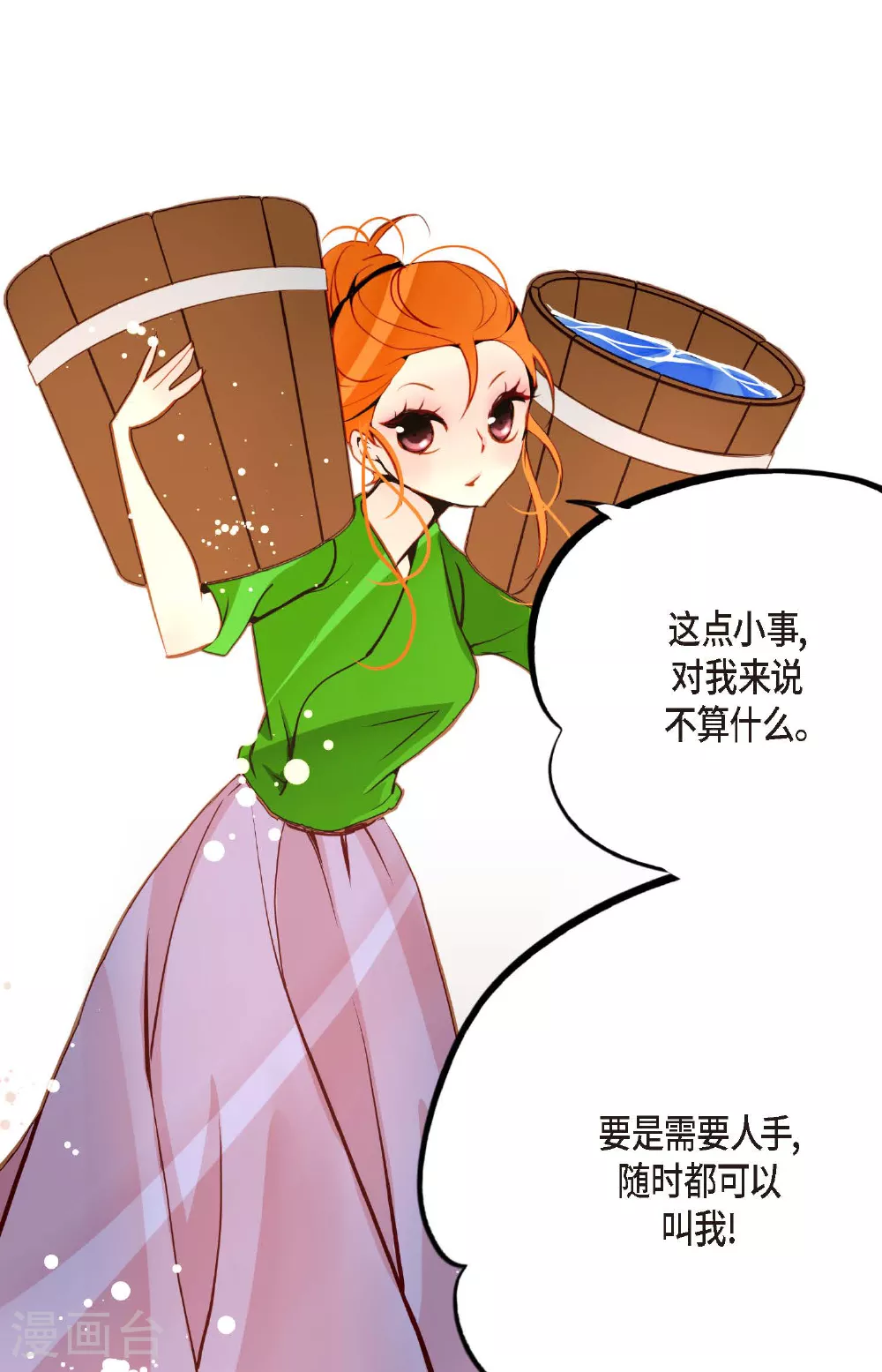 第95话 新的传染病15
