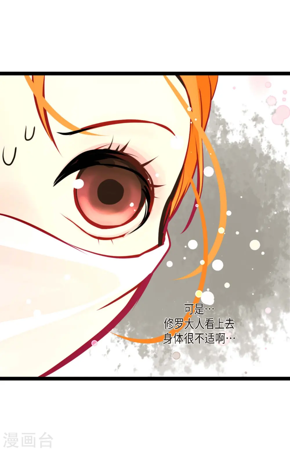 第56话 见机行事吧！20