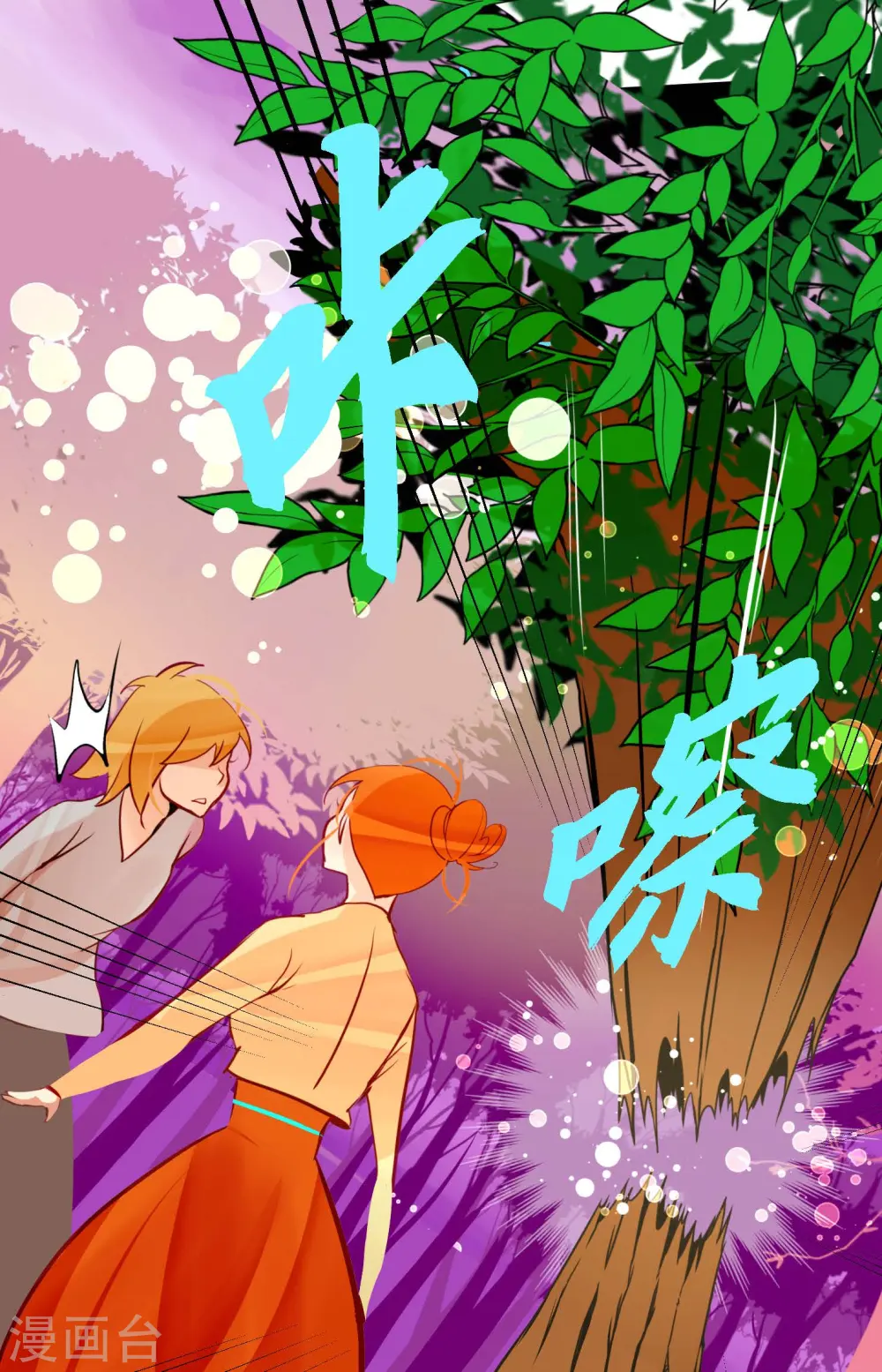 第65话 我们是想救你啊！17