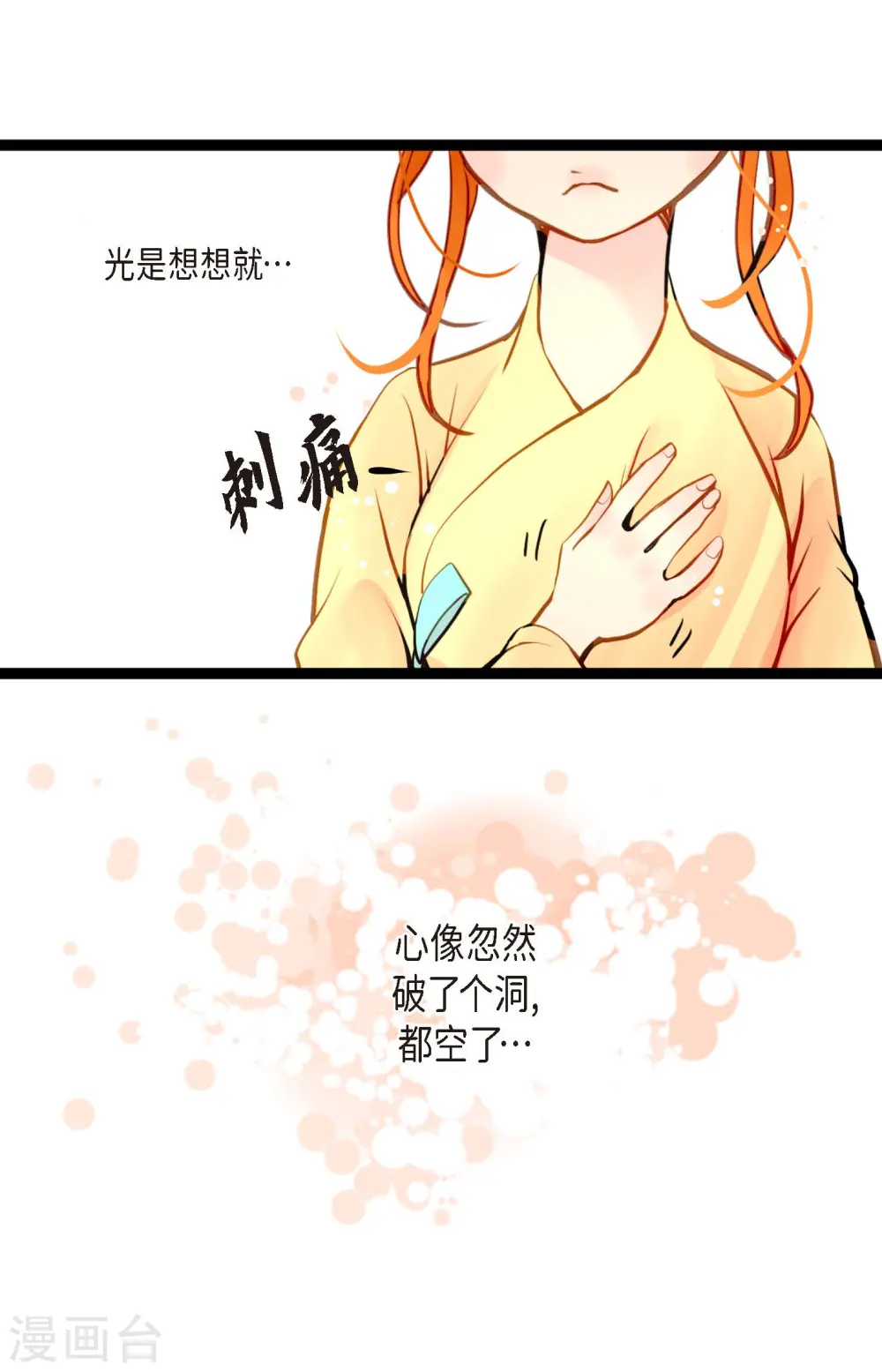 第77话 还能回去吗36