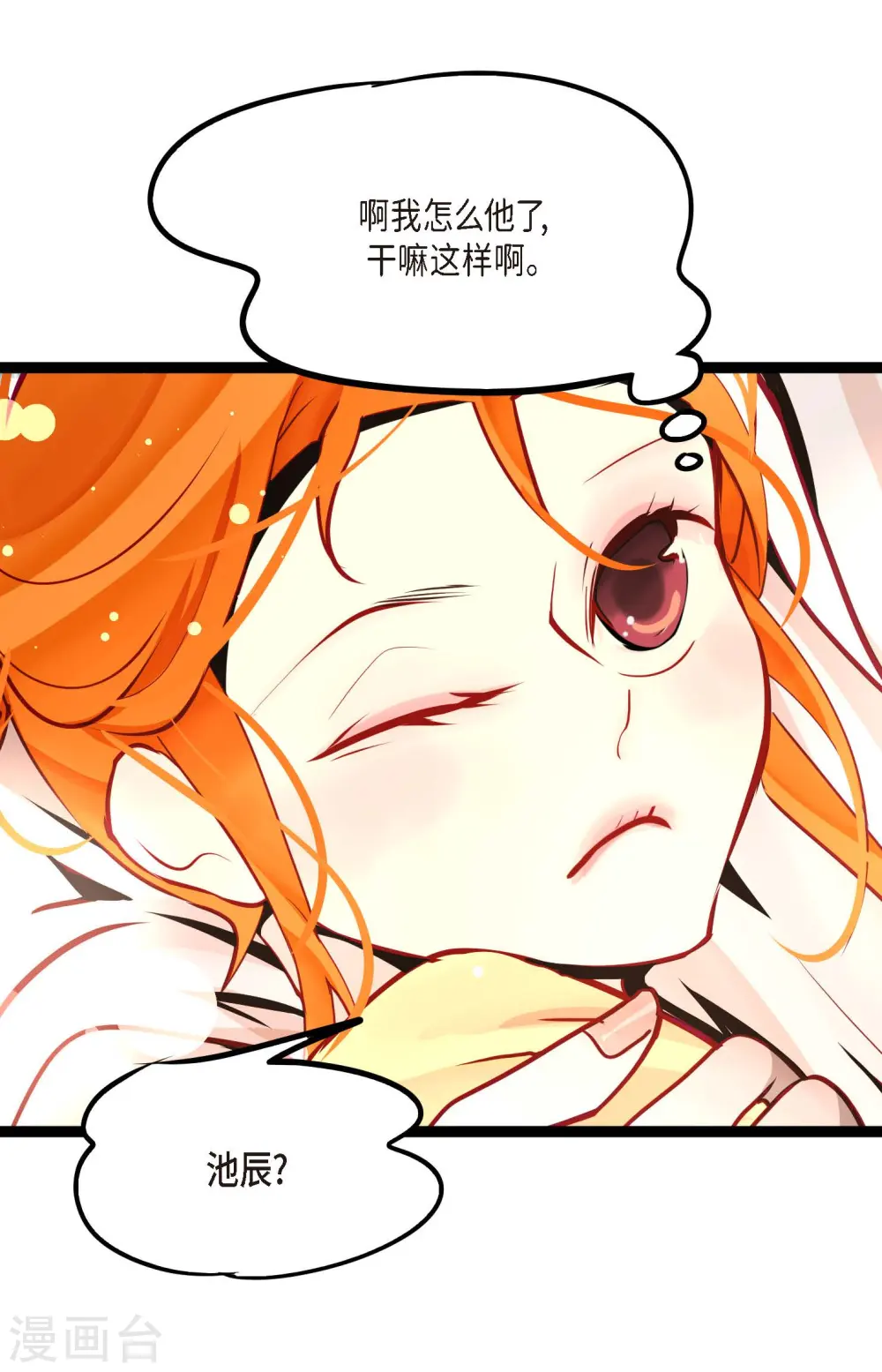 第43话 他想要的是复仇！31