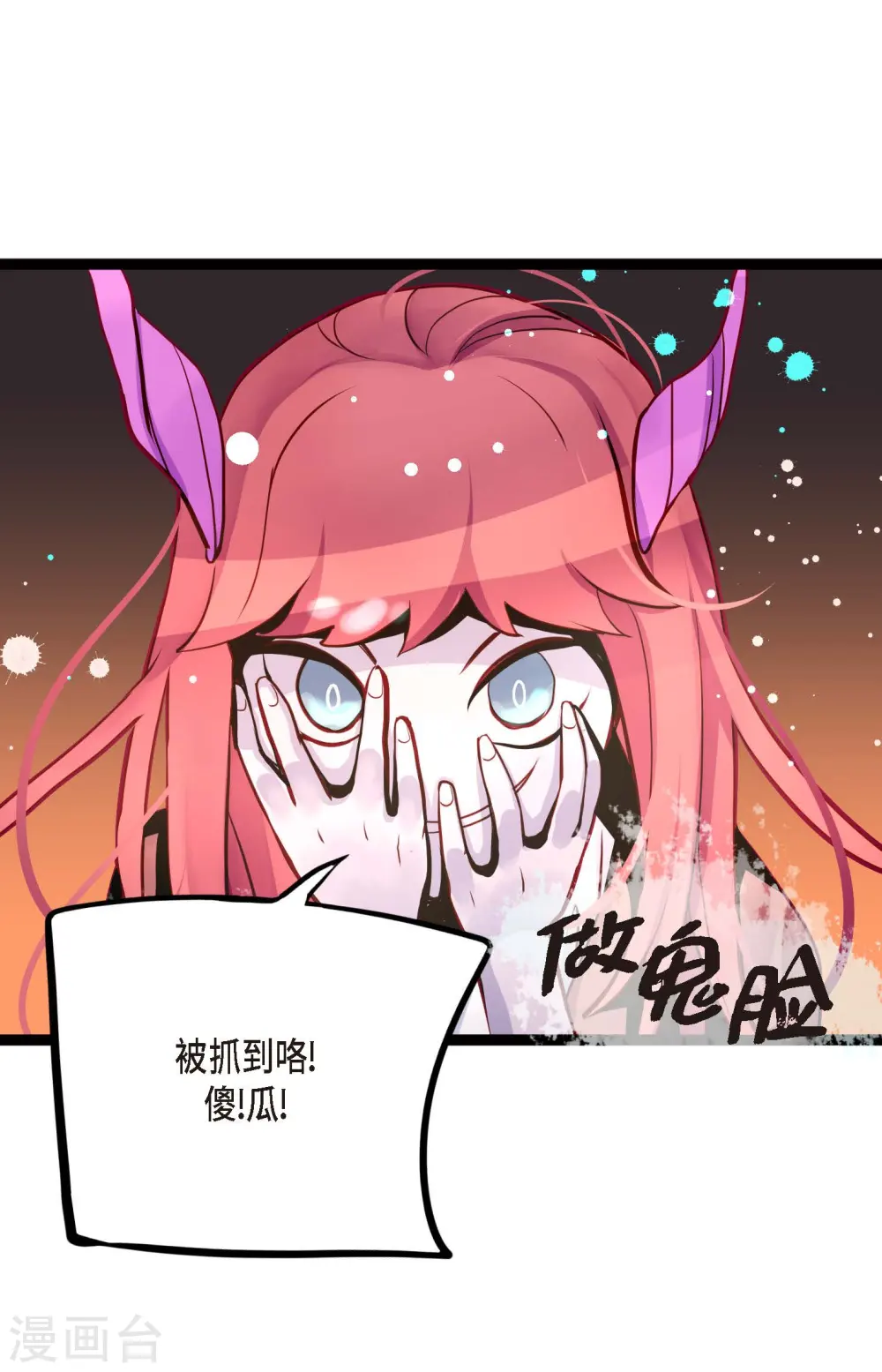 第45话 是被我改造过的23