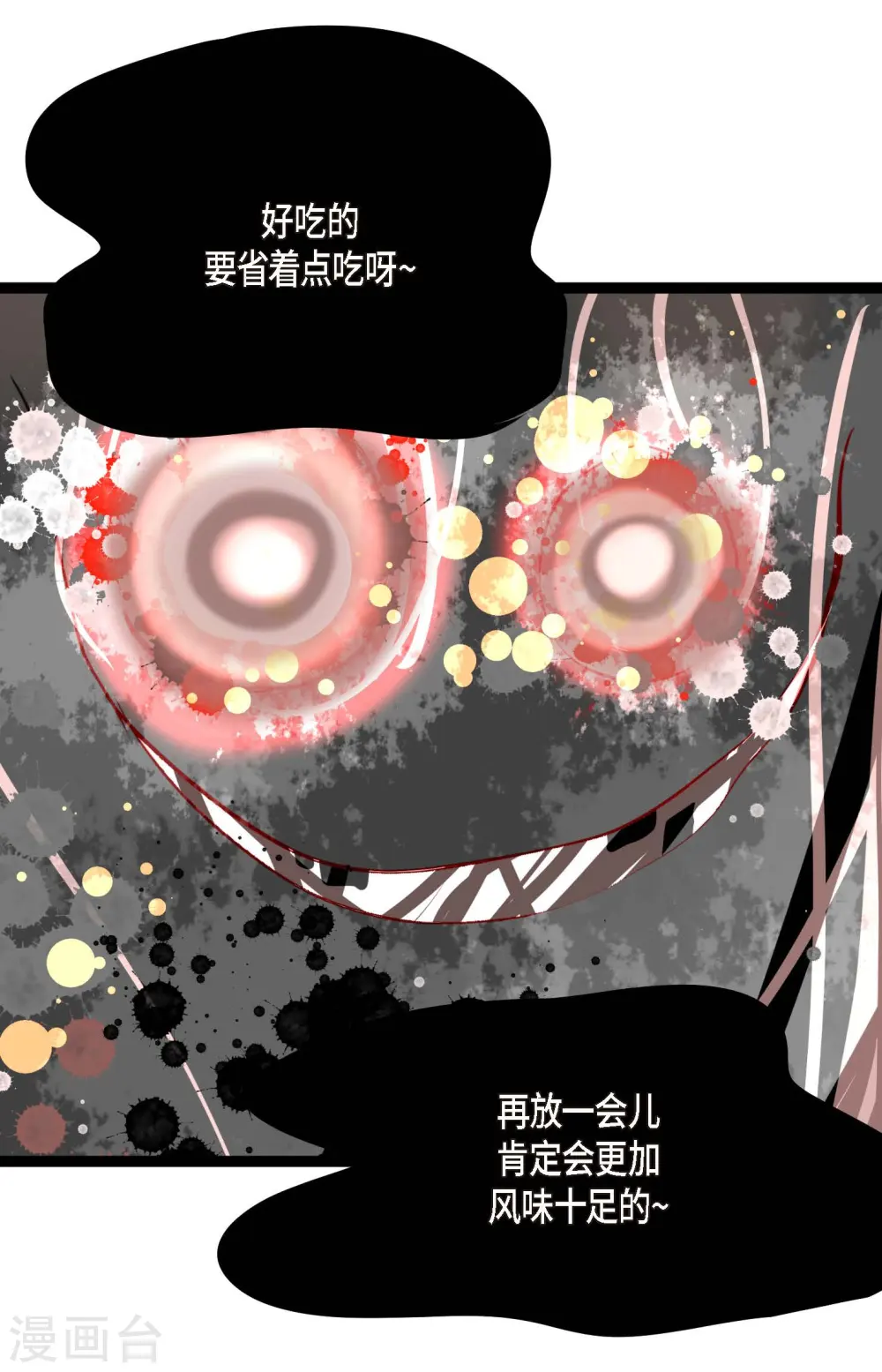 第34话 贪欲使我更强大3