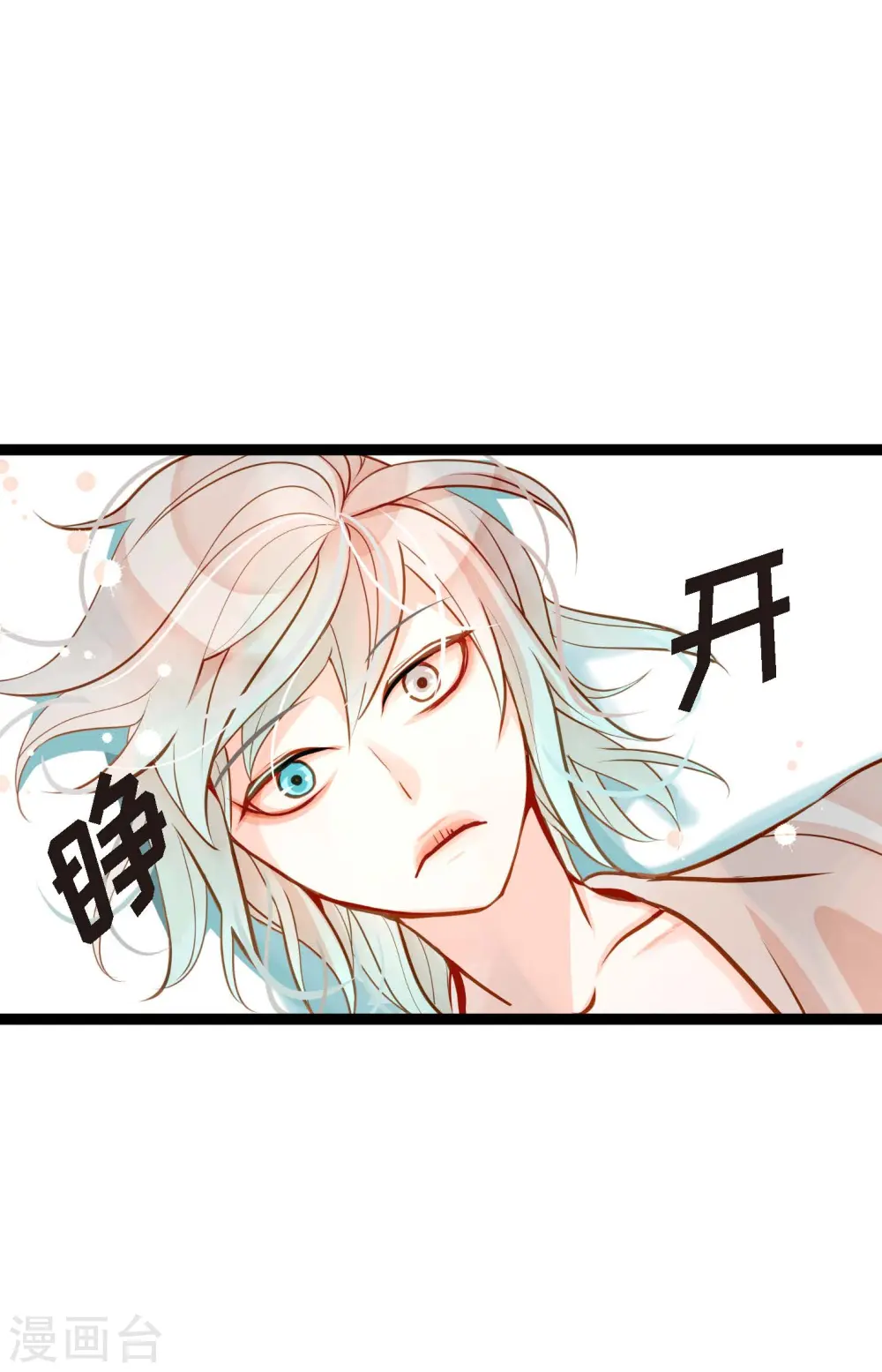 第31话 太尴尬了28