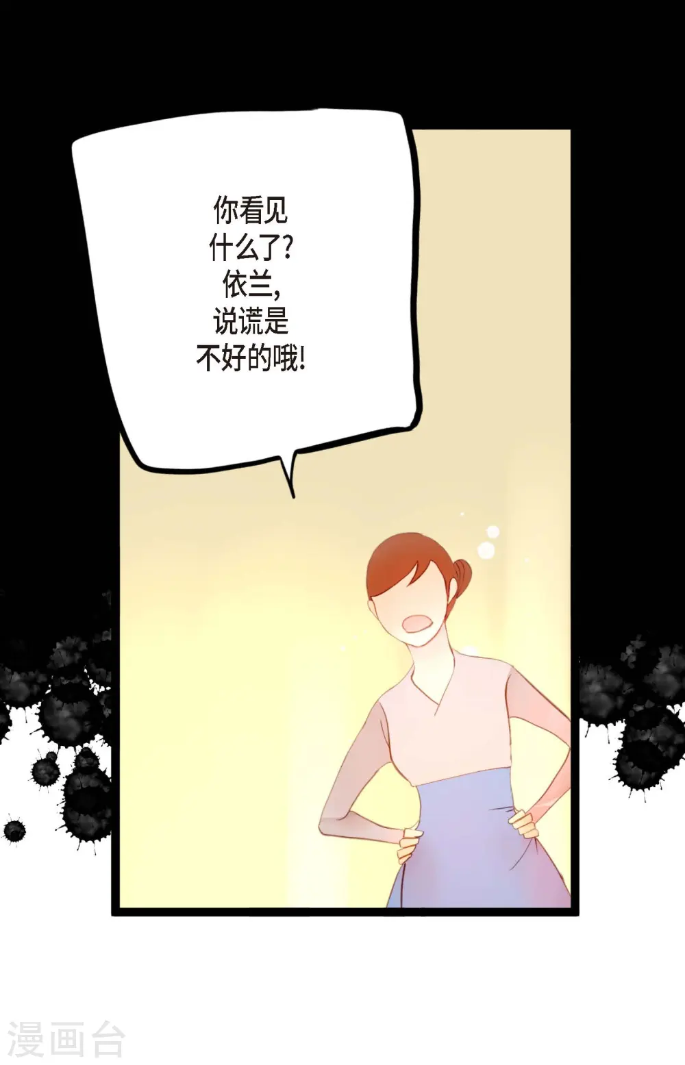 第9话 被关到阴间的理由8