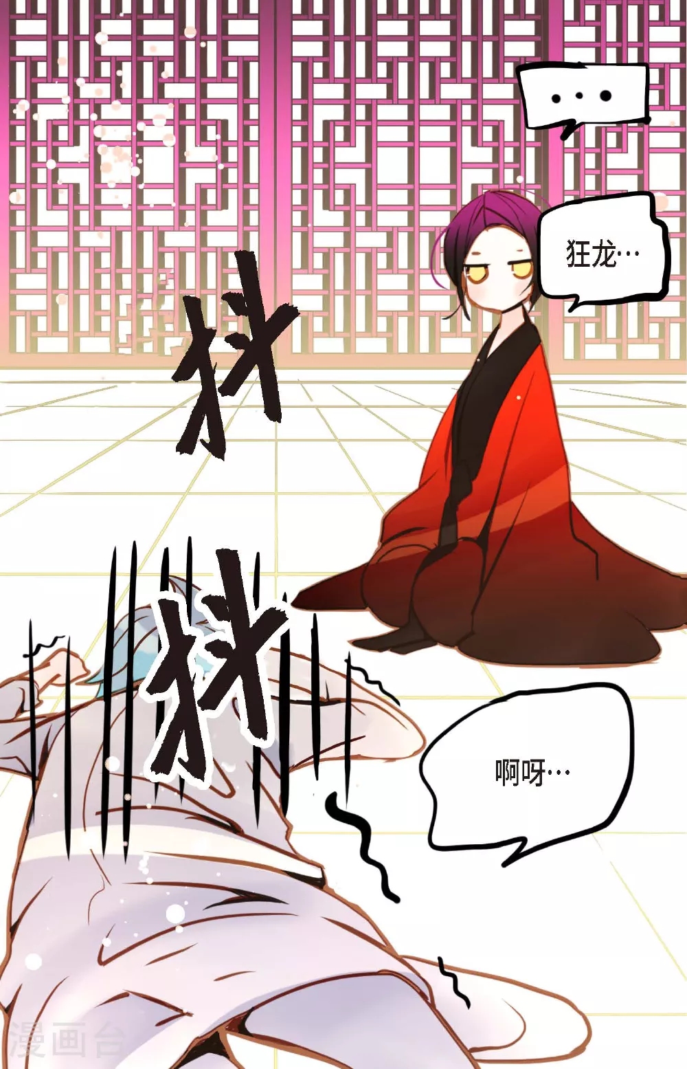 第85话 尽说些没用的话24