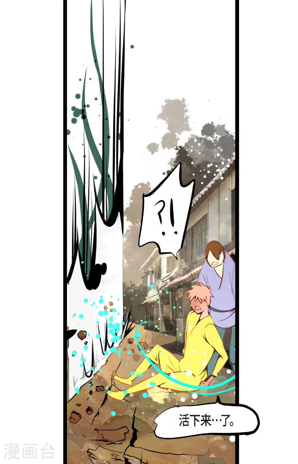 第105话 又长出来了？！28