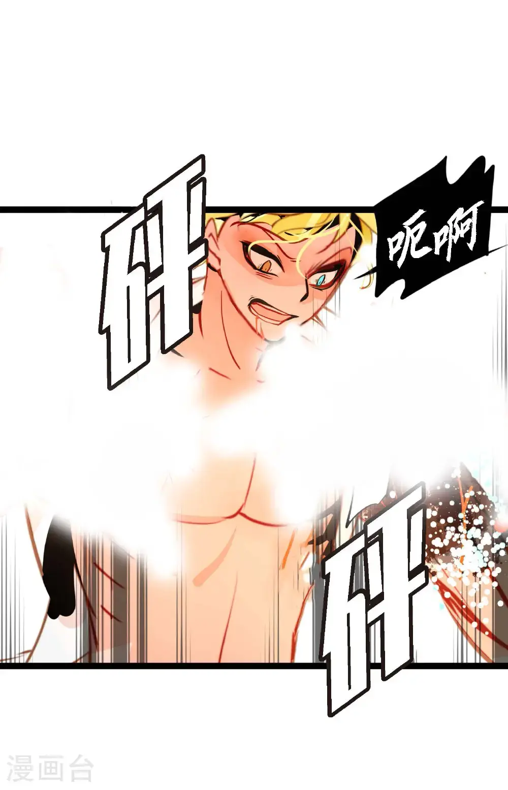 第121话 我不会这么轻易放过你29