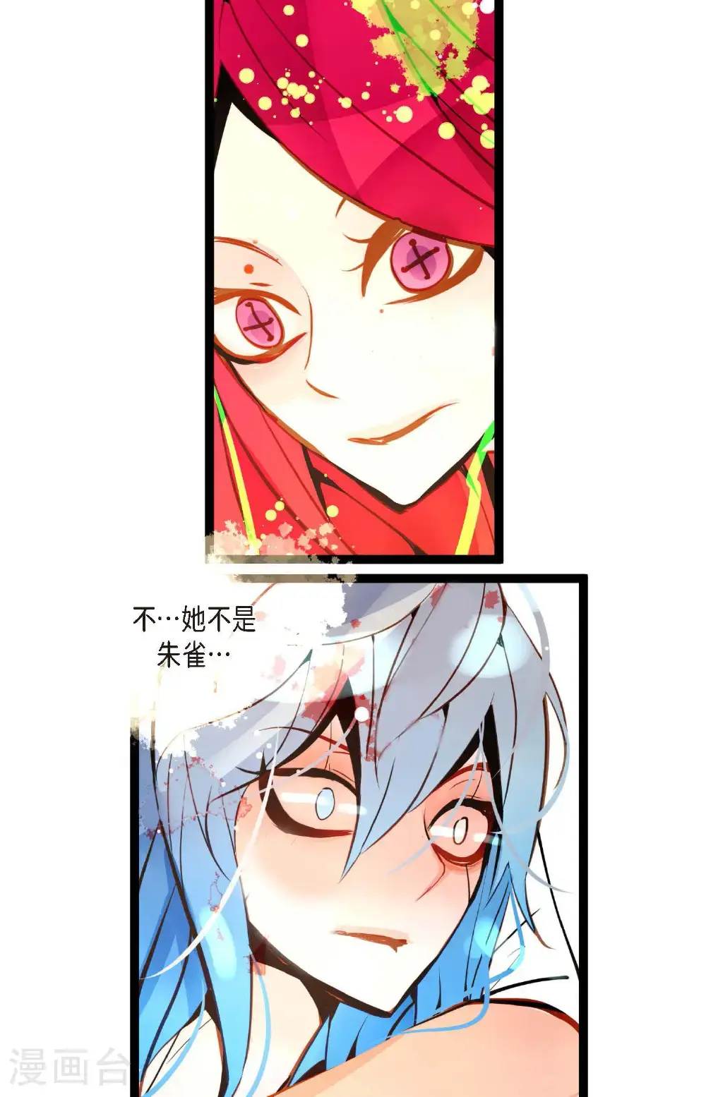 第115话 她不是朱雀4