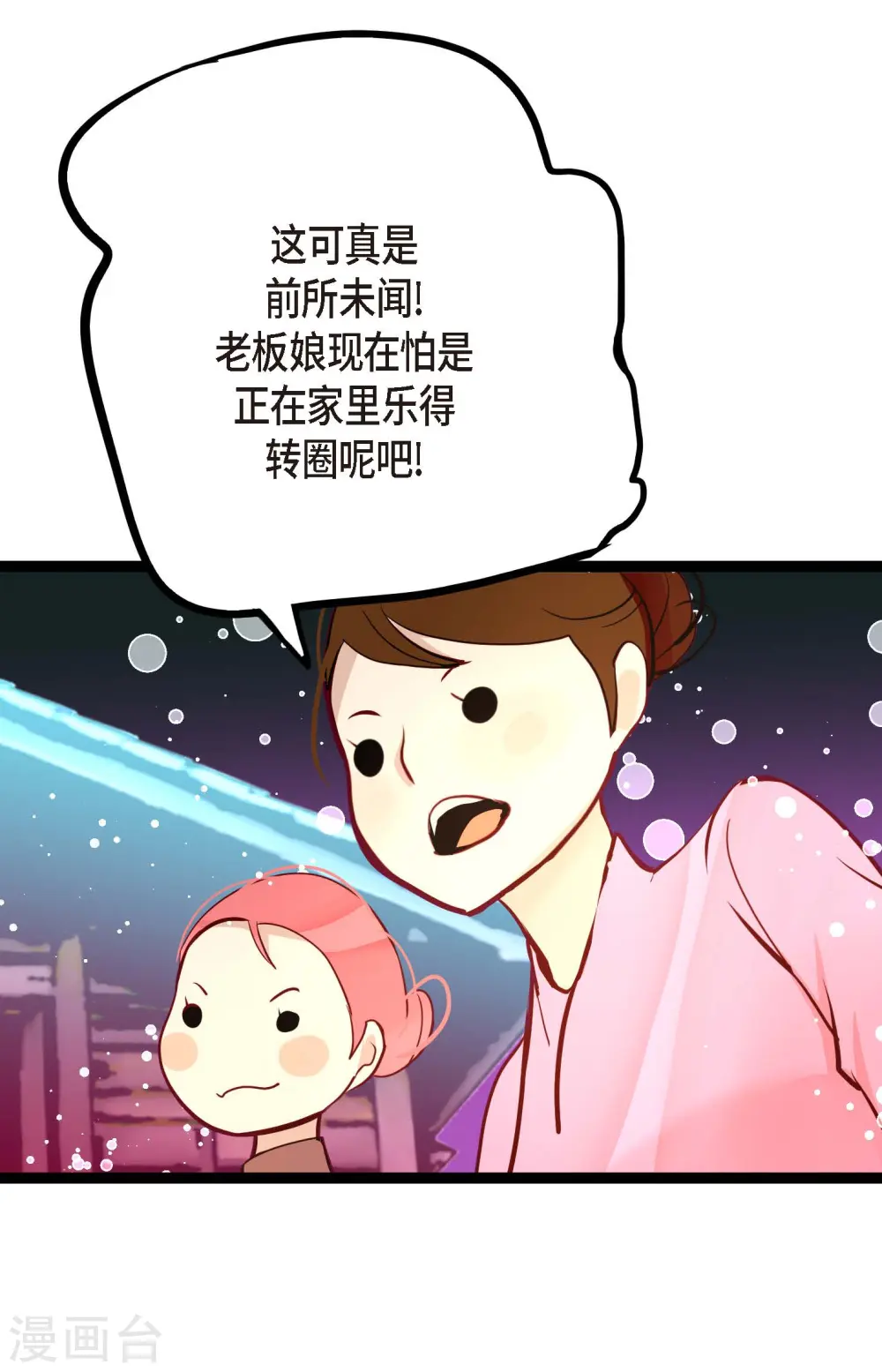 第63话 悬赏犯人3