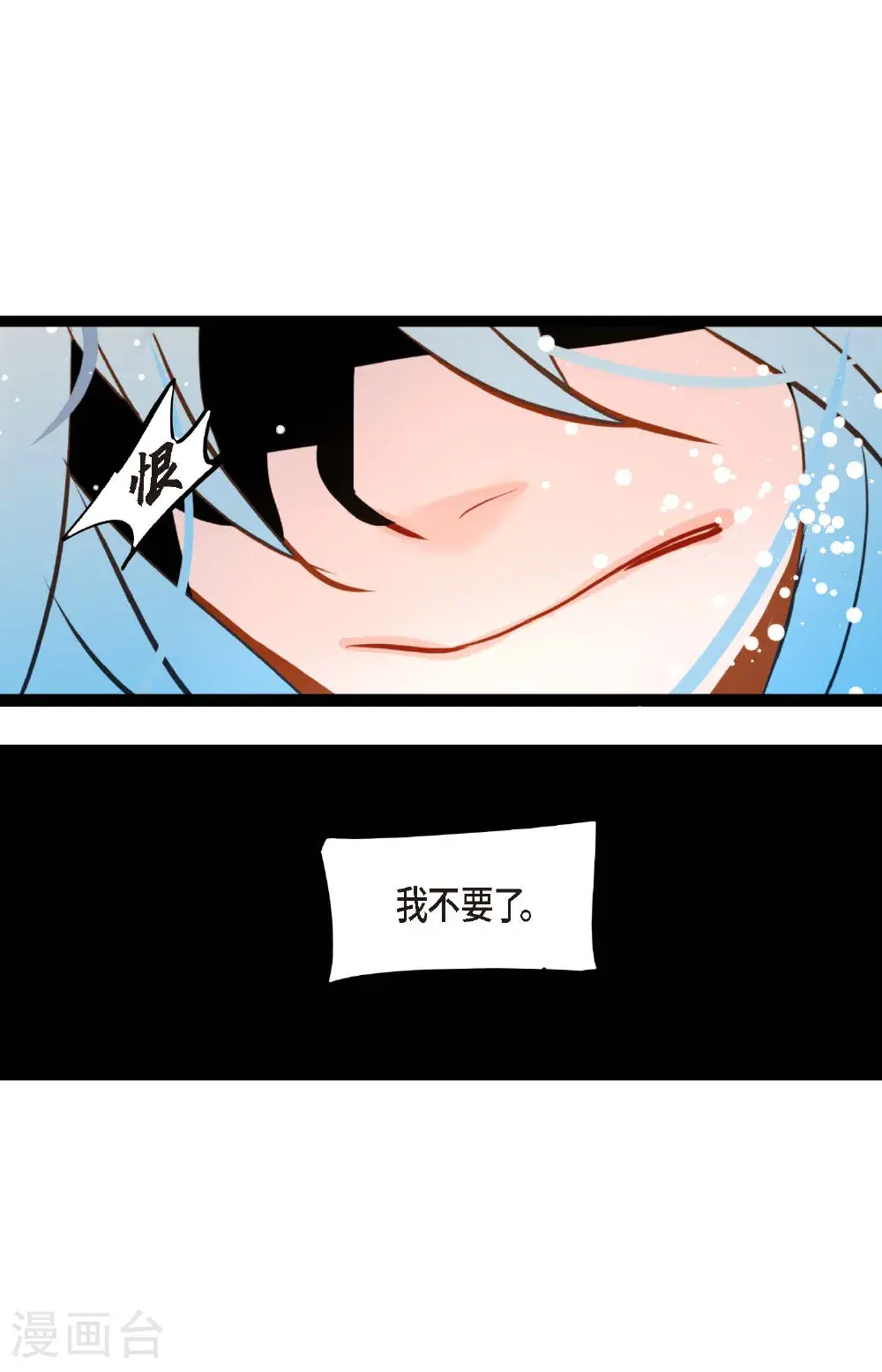 第120话 我要救回依兰34