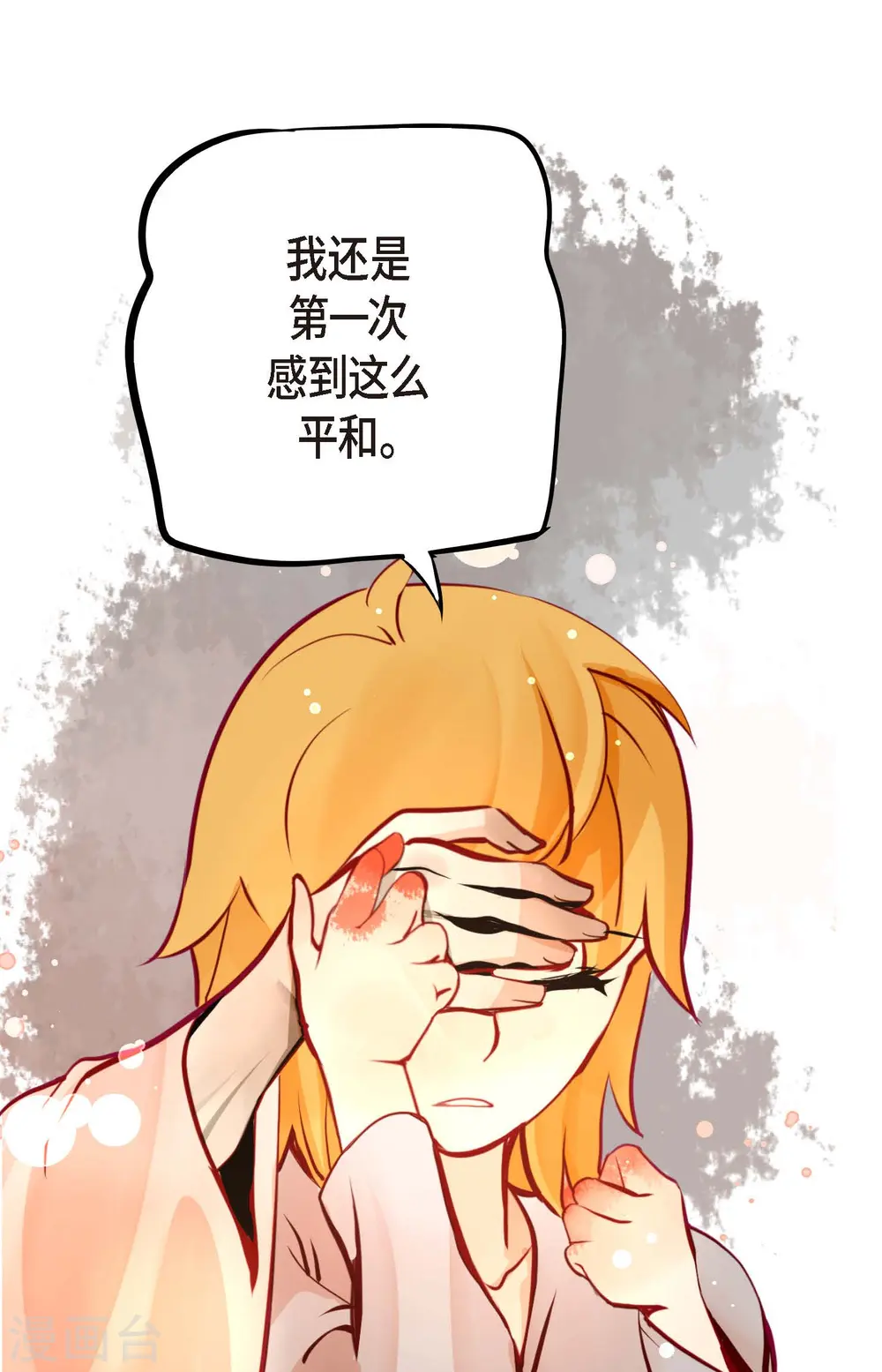 第64话 怪物的味道23