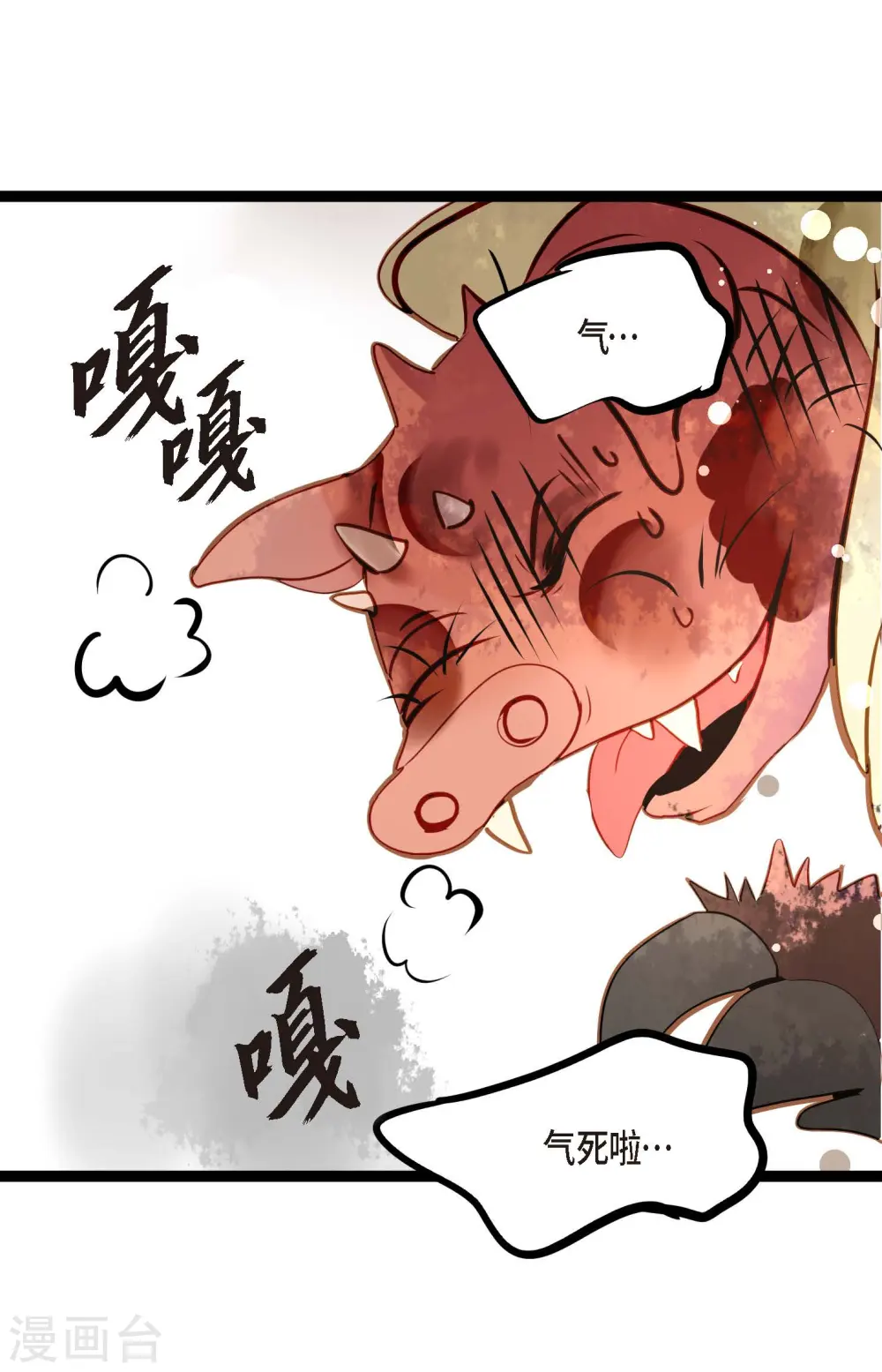 第38话 跟我做个交易吧4