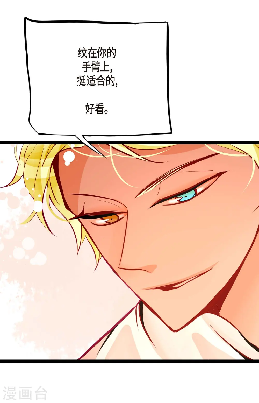 第45话 是被我改造过的5
