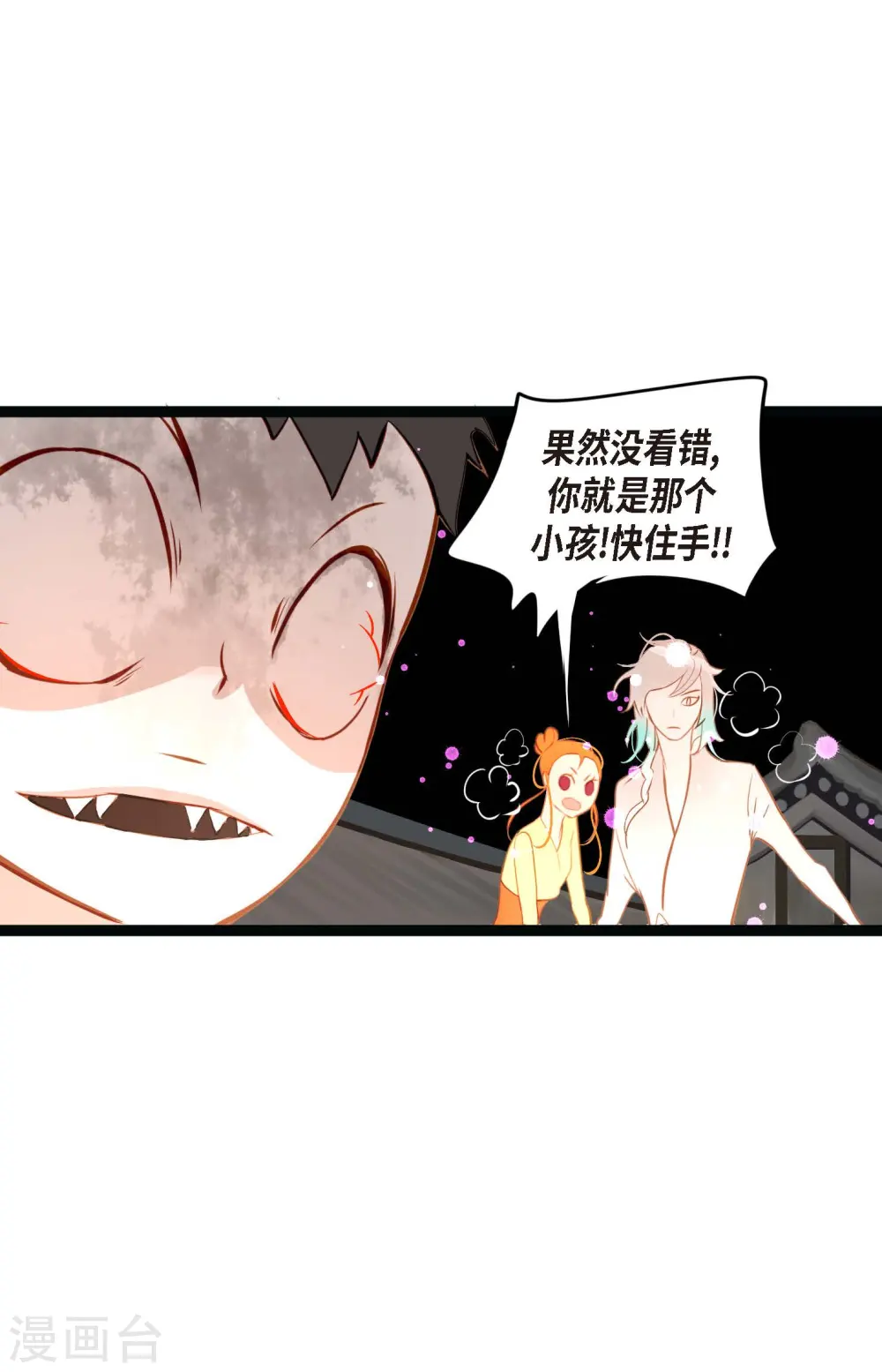 第26话 鳞片飘起来了9