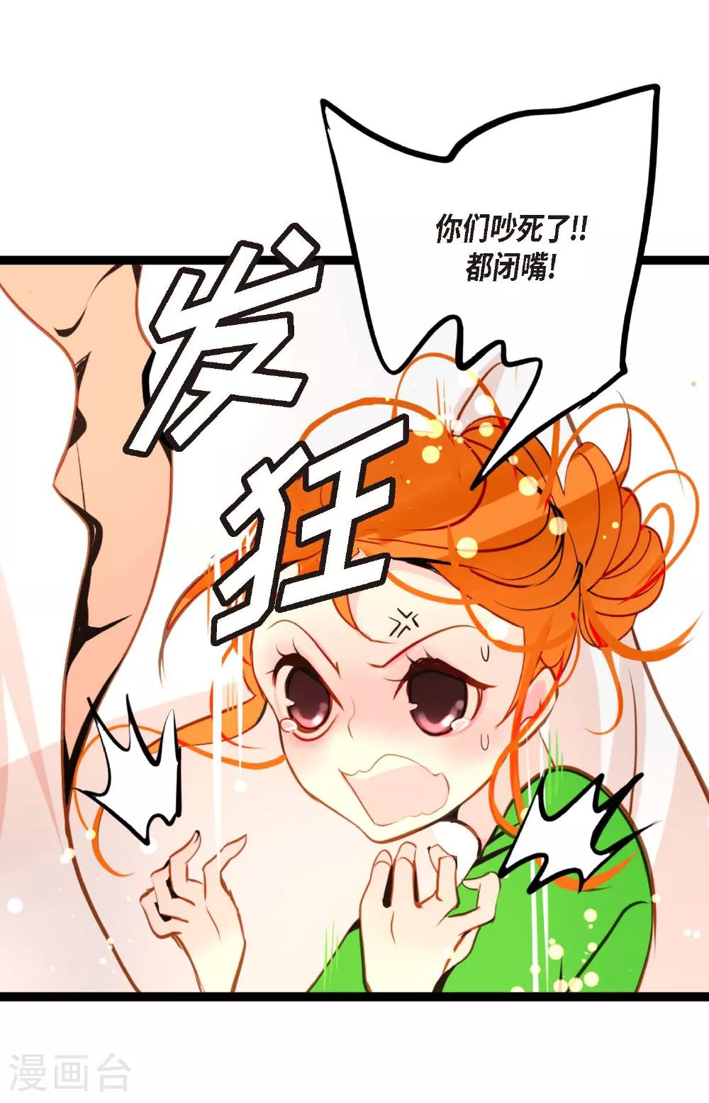 第101话 铁树终于开了花18