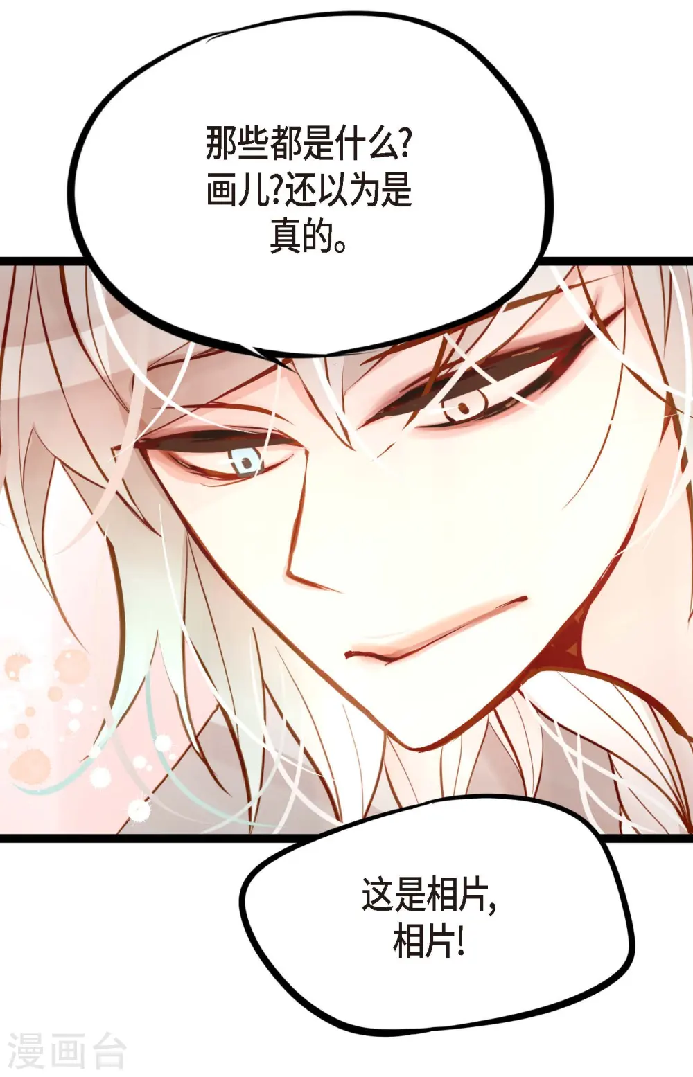 第23话 印记15